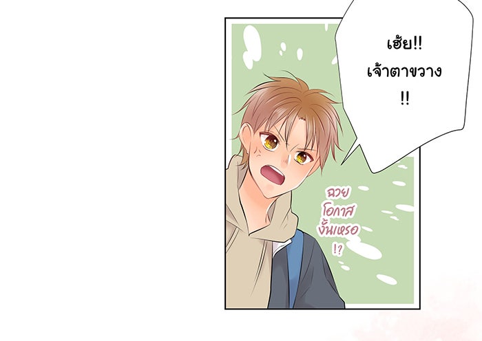 รักนี้ต้องทวงคืน - หน้า 56
