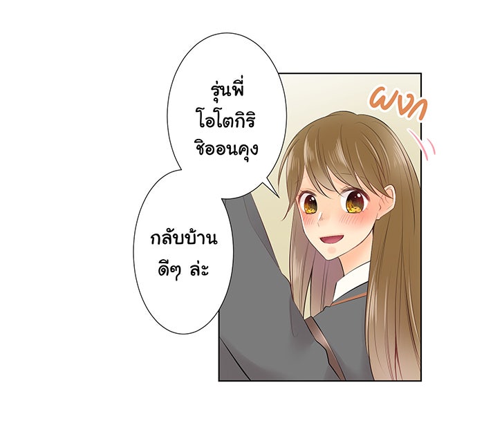 รักนี้ต้องทวงคืน - หน้า 58