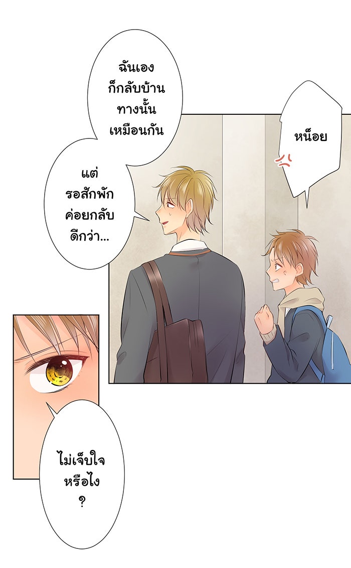 รักนี้ต้องทวงคืน - หน้า 59