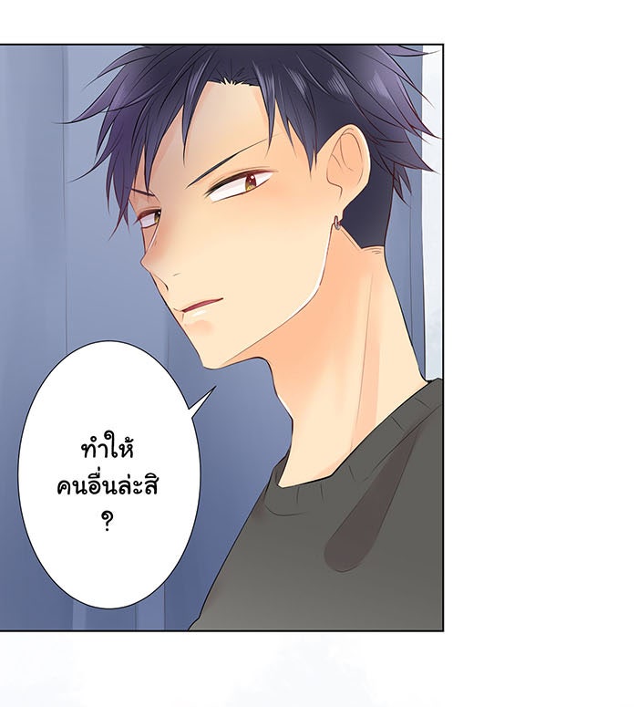 รักนี้ต้องทวงคืน - หน้า 6