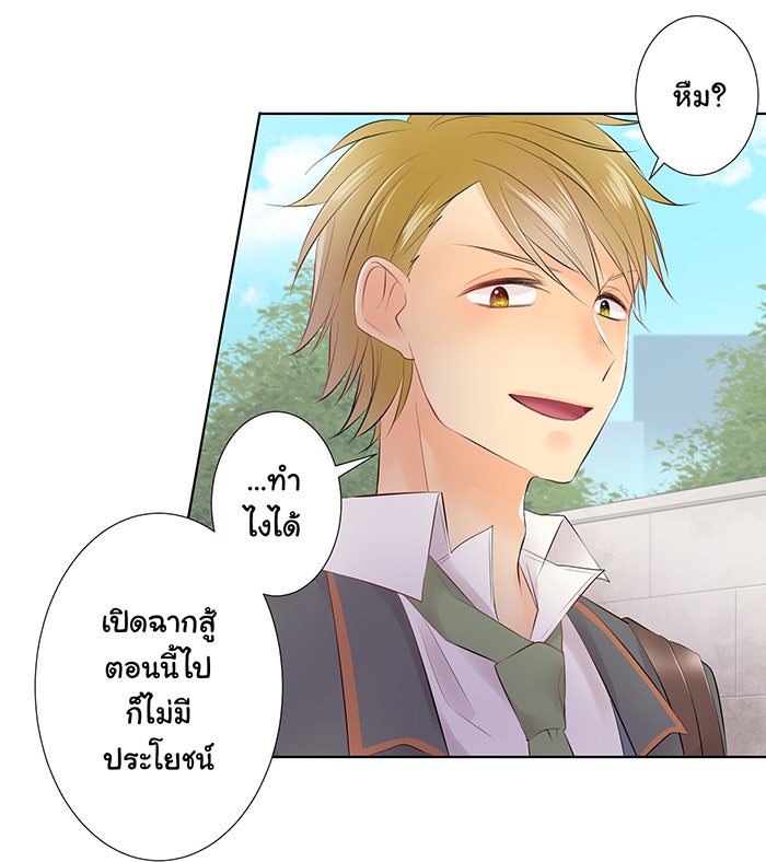 รักนี้ต้องทวงคืน - หน้า 60