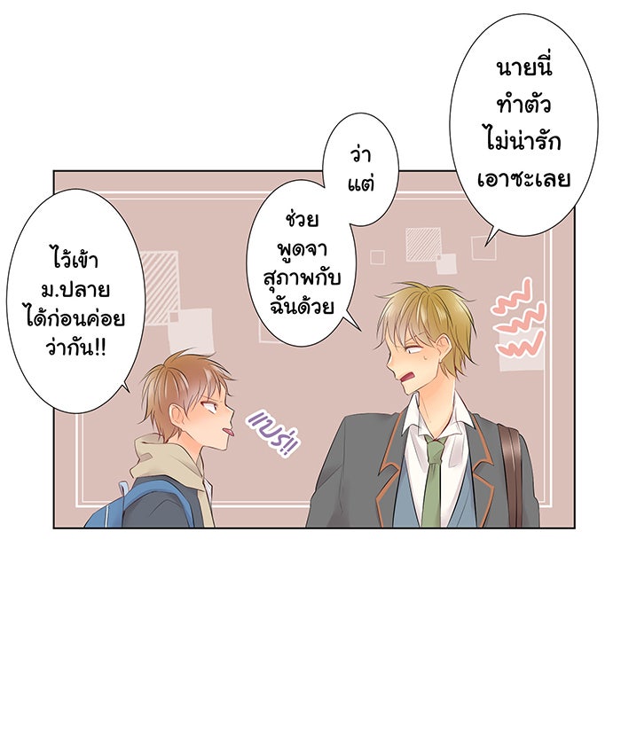 รักนี้ต้องทวงคืน - หน้า 62