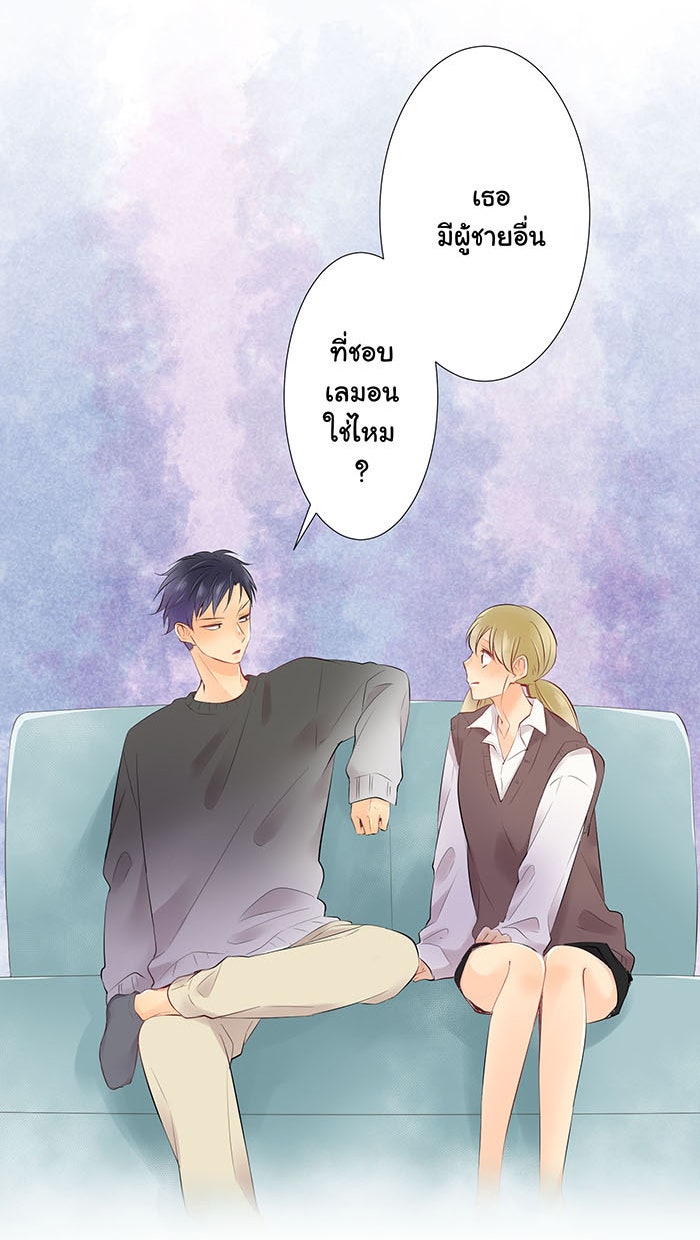 รักนี้ต้องทวงคืน - หน้า 7