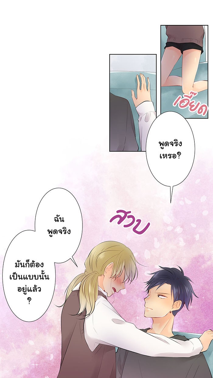 รักนี้ต้องทวงคืน - หน้า 9