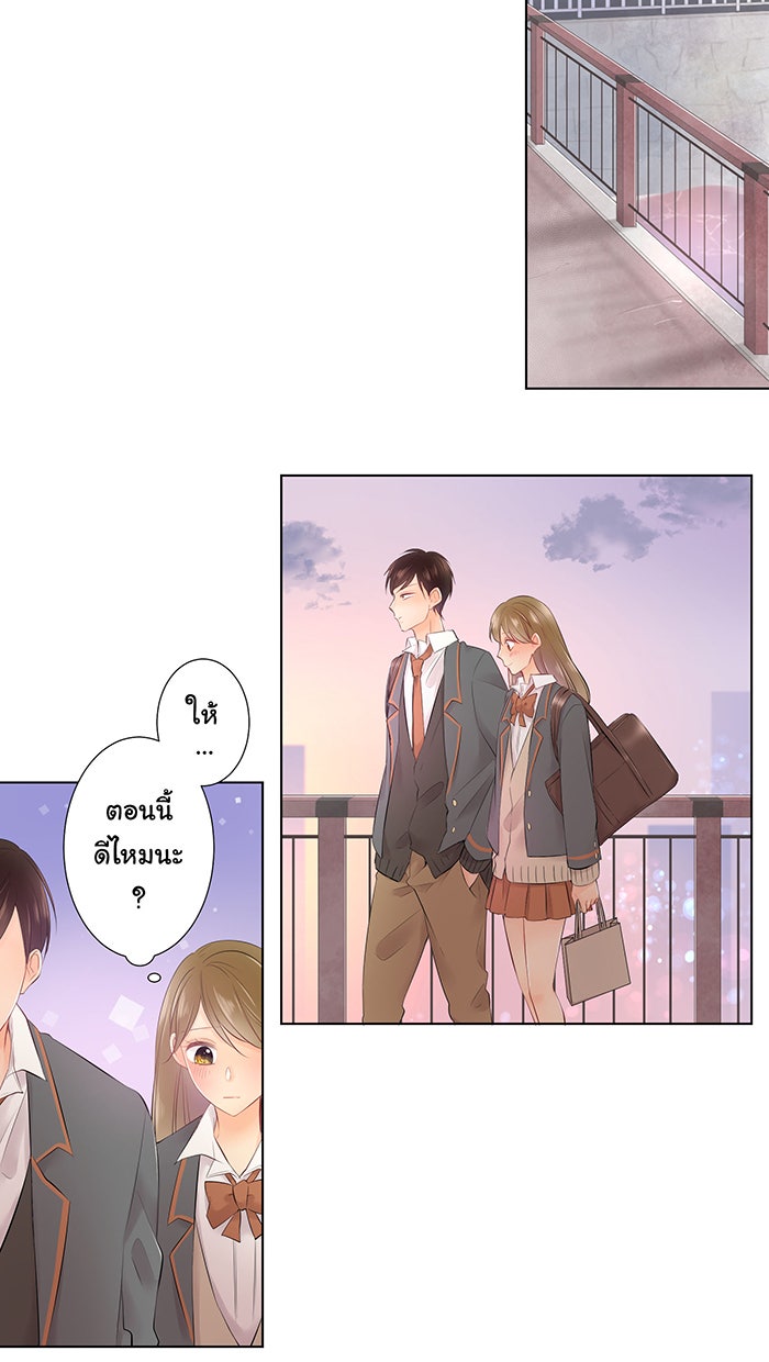รักนี้ต้องทวงคืน - หน้า 1