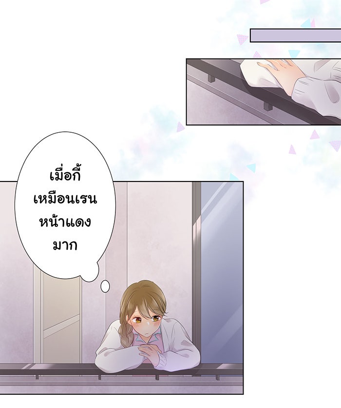รักนี้ต้องทวงคืน - หน้า 11
