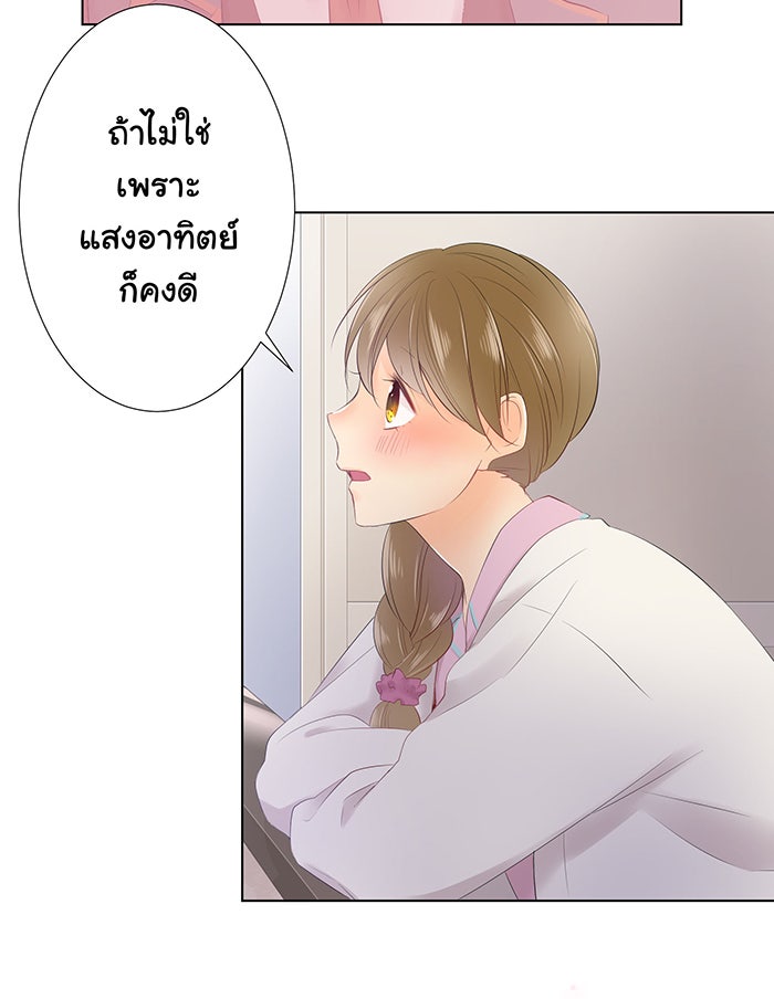 รักนี้ต้องทวงคืน - หน้า 13