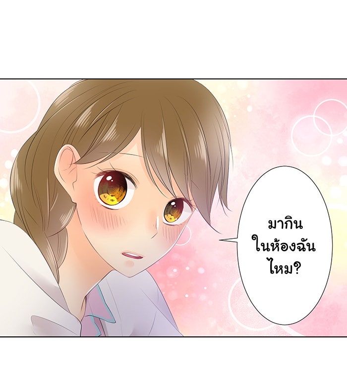 รักนี้ต้องทวงคืน - หน้า 18
