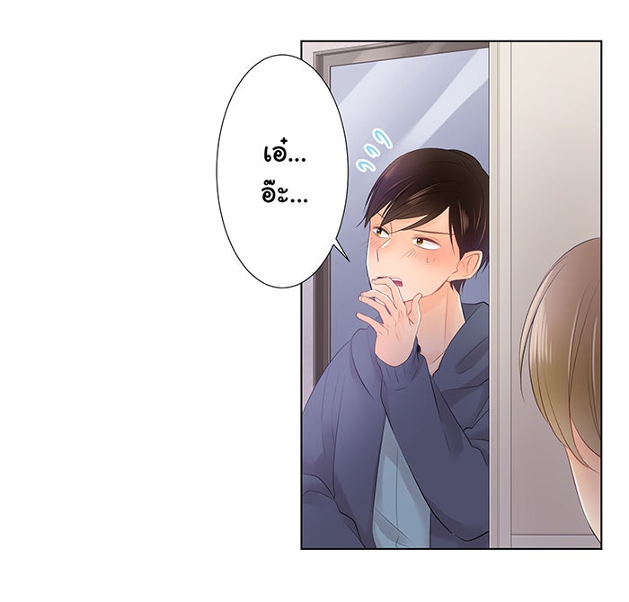 รักนี้ต้องทวงคืน - หน้า 19