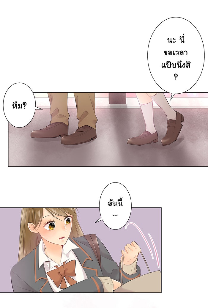 รักนี้ต้องทวงคืน - หน้า 2