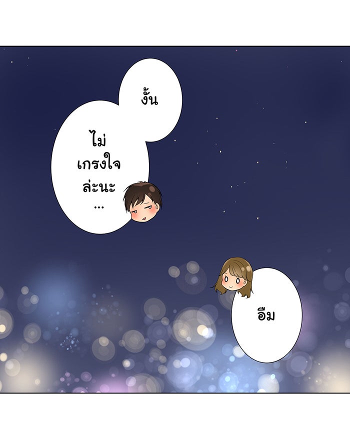 รักนี้ต้องทวงคืน - หน้า 20
