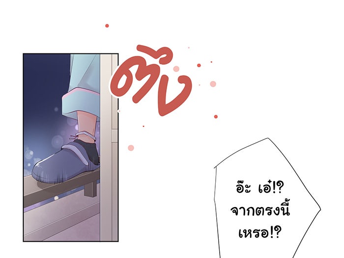 รักนี้ต้องทวงคืน - หน้า 21