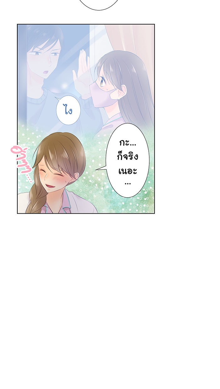 รักนี้ต้องทวงคืน - หน้า 23