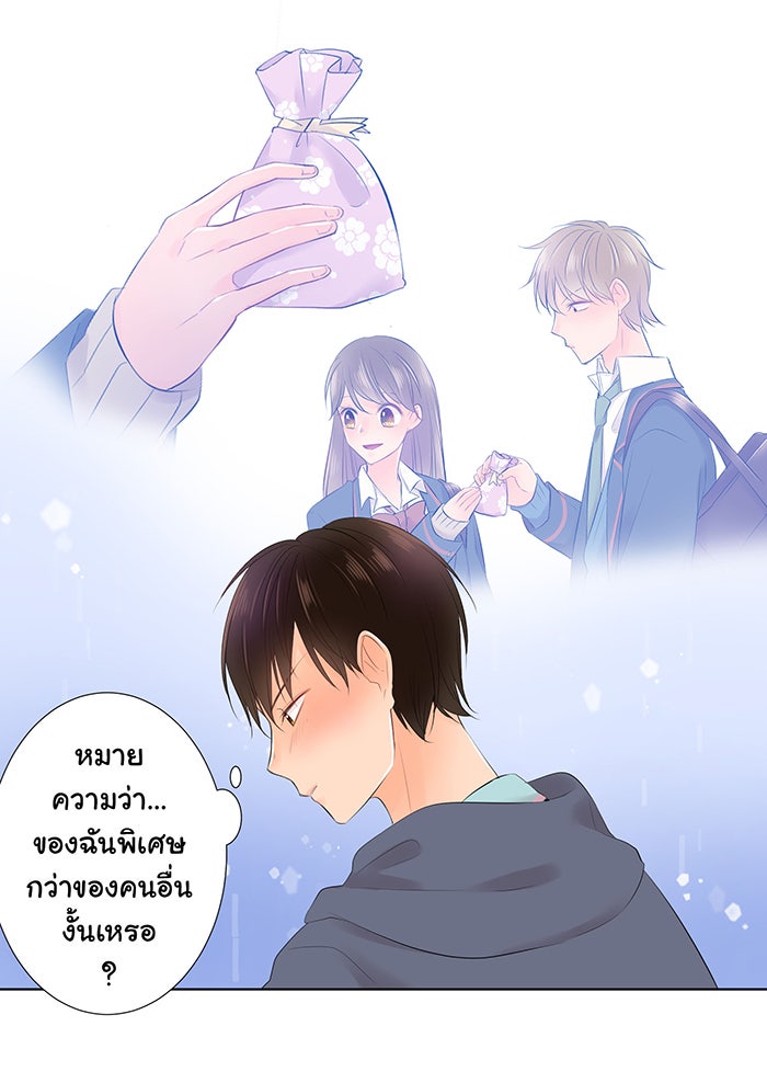 รักนี้ต้องทวงคืน - หน้า 27