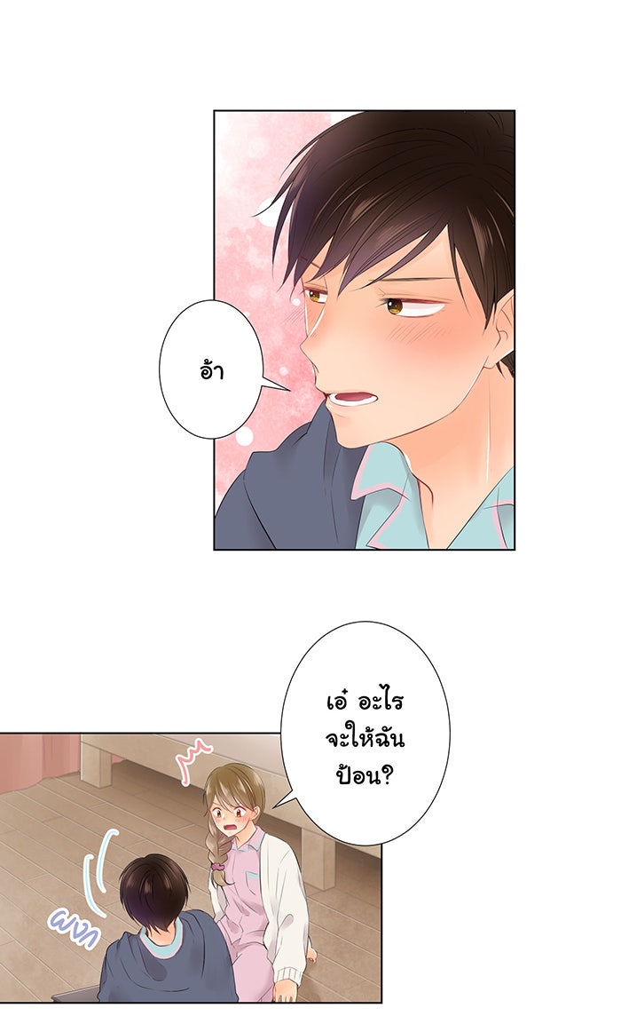 รักนี้ต้องทวงคืน - หน้า 30