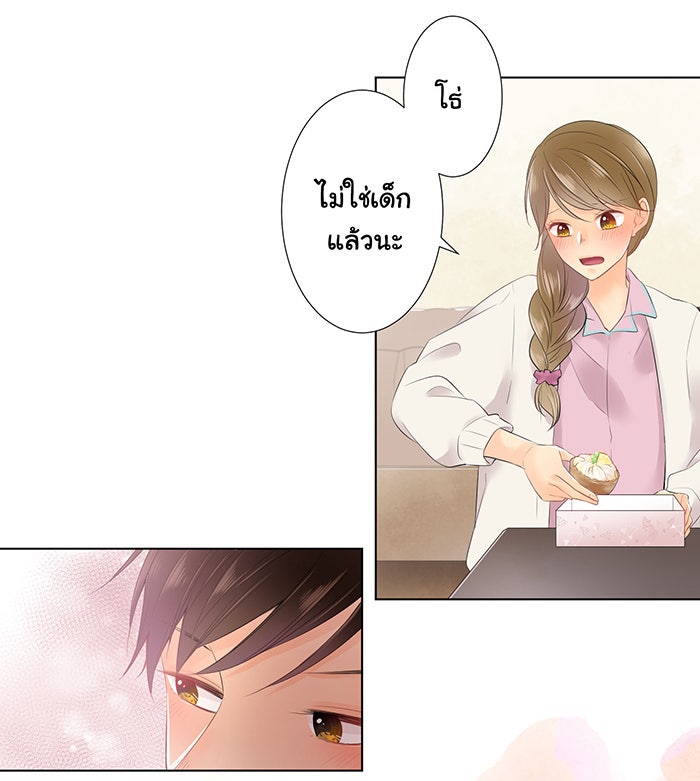 รักนี้ต้องทวงคืน - หน้า 31