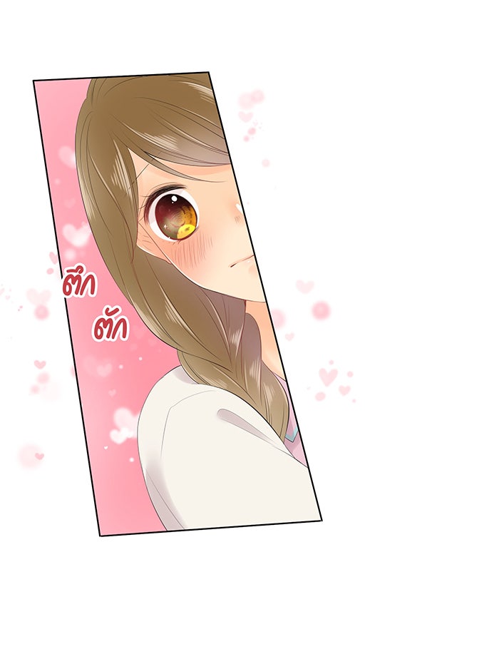 รักนี้ต้องทวงคืน - หน้า 34