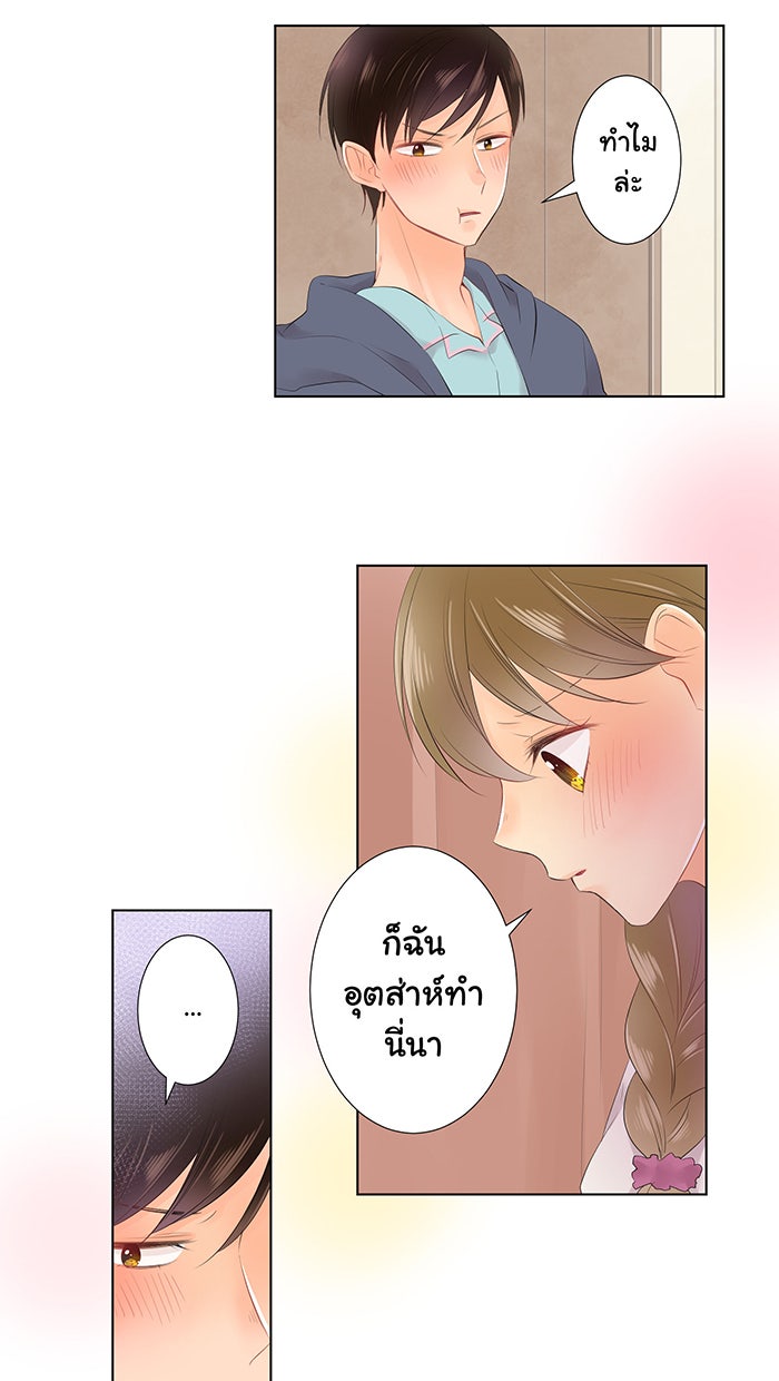 รักนี้ต้องทวงคืน - หน้า 36