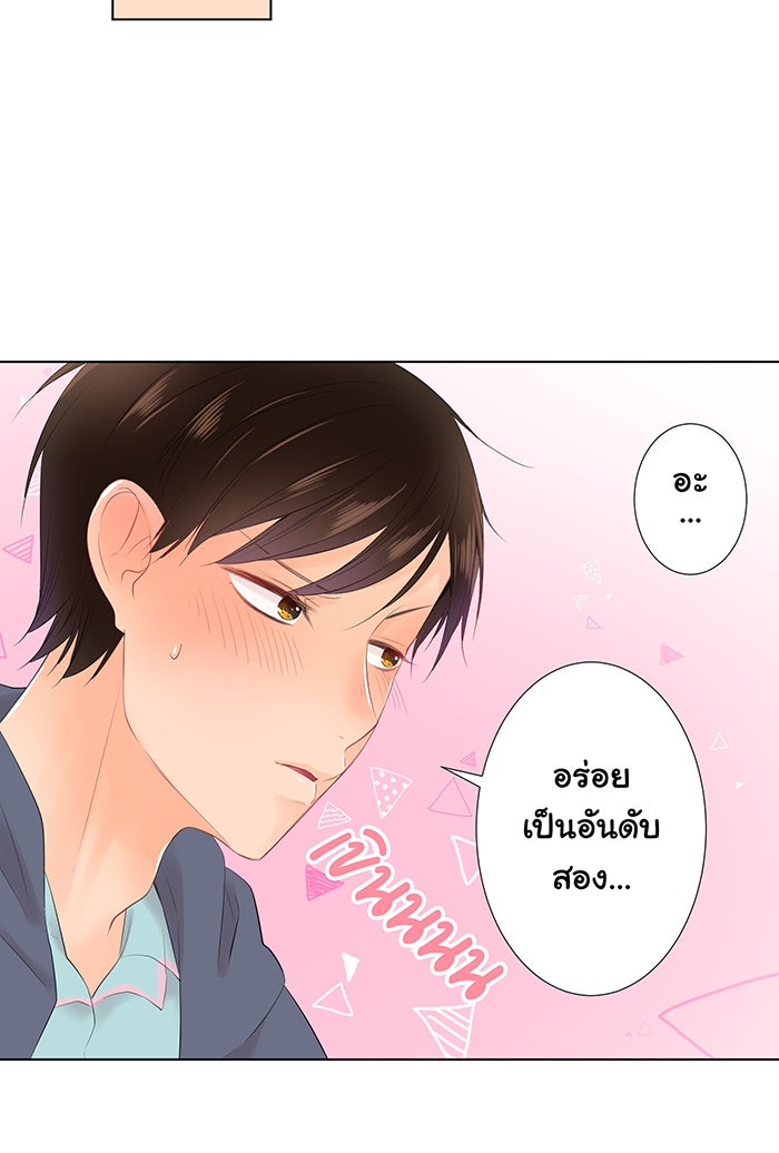 รักนี้ต้องทวงคืน - หน้า 37