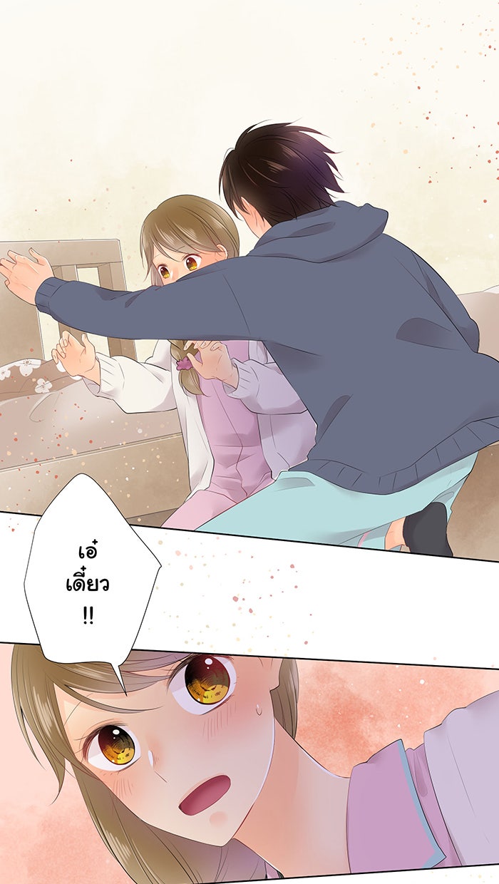 รักนี้ต้องทวงคืน - หน้า 44