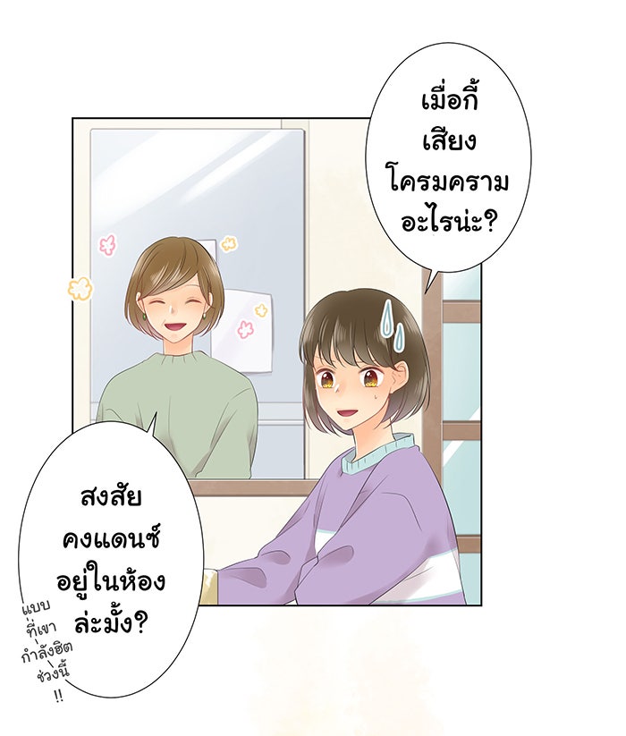 รักนี้ต้องทวงคืน - หน้า 47