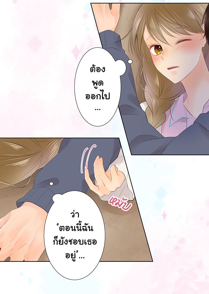 รักนี้ต้องทวงคืน - หน้า 53