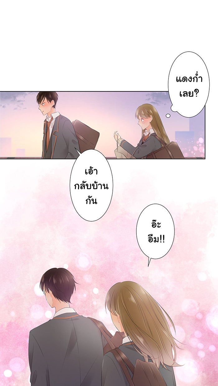 รักนี้ต้องทวงคืน - หน้า 9