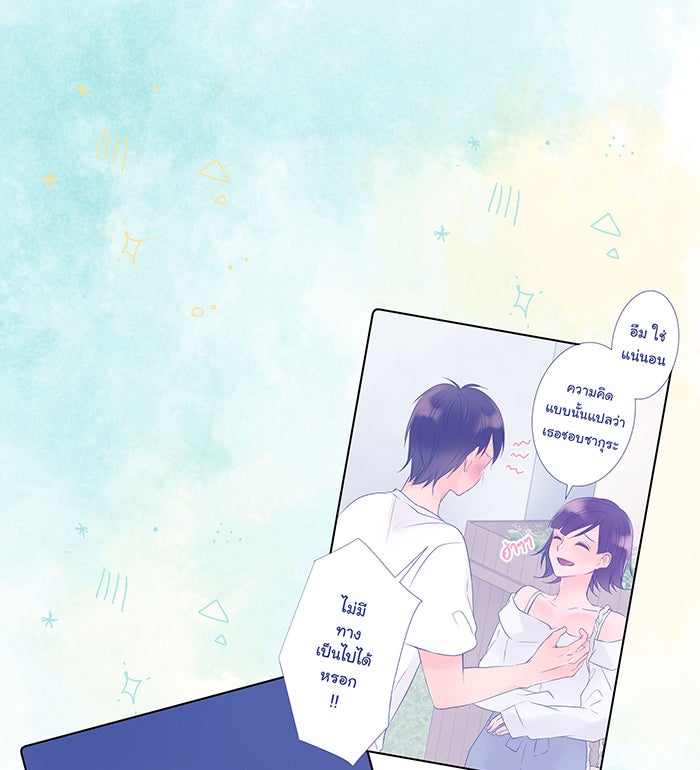 รักนี้ต้องทวงคืน - หน้า 1