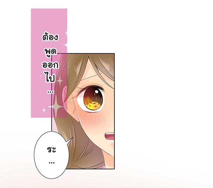รักนี้ต้องทวงคืน - หน้า 12