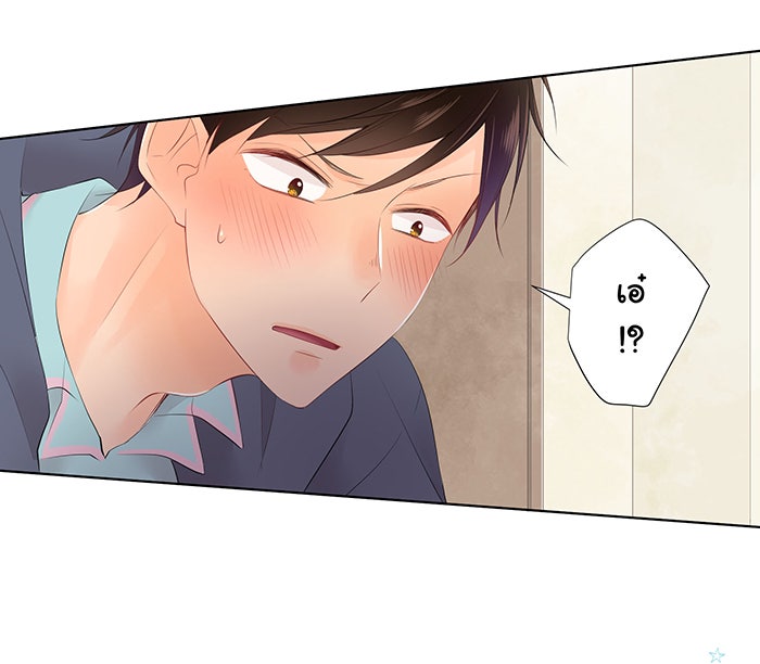 รักนี้ต้องทวงคืน - หน้า 14