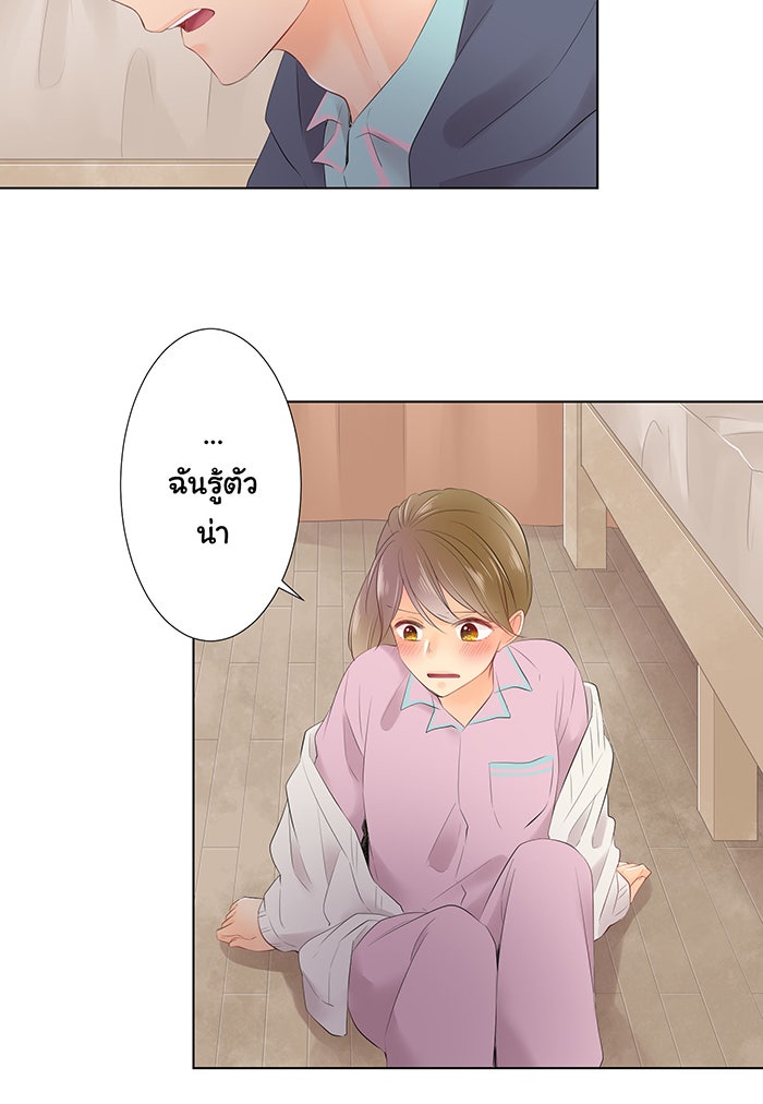 รักนี้ต้องทวงคืน - หน้า 18