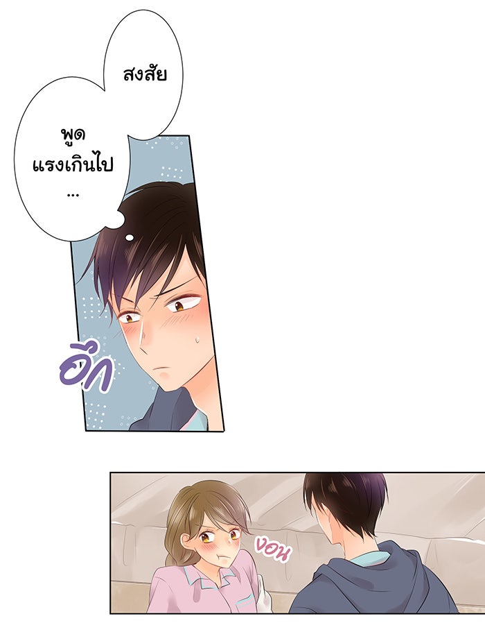 รักนี้ต้องทวงคืน - หน้า 19