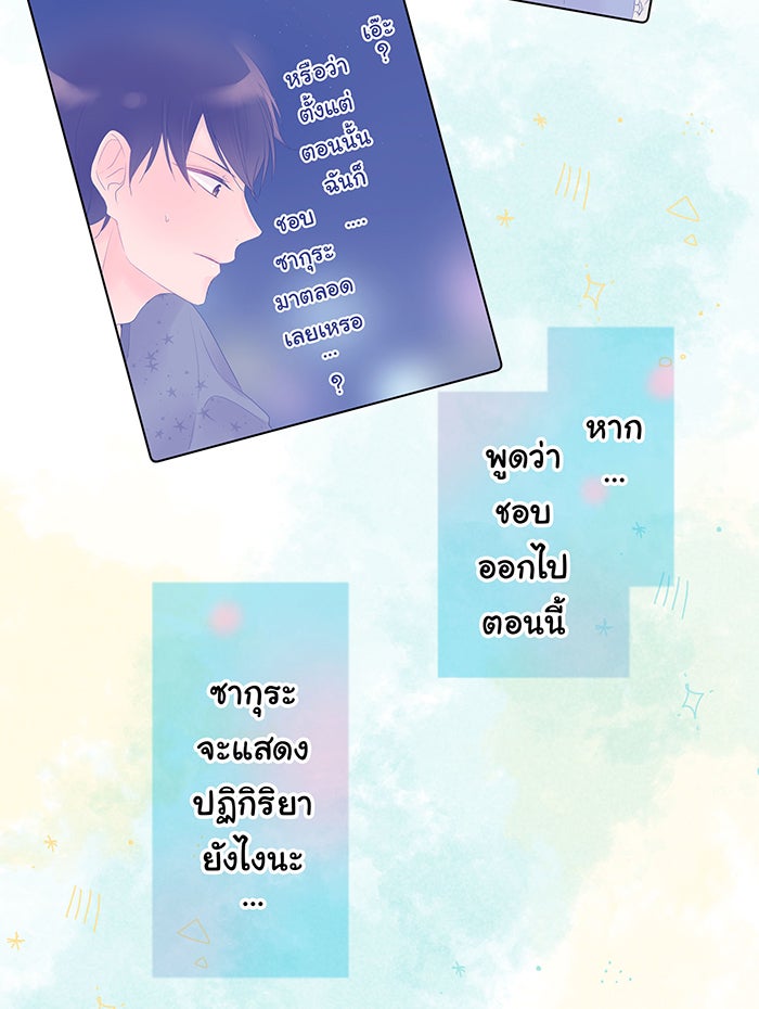 รักนี้ต้องทวงคืน - หน้า 2
