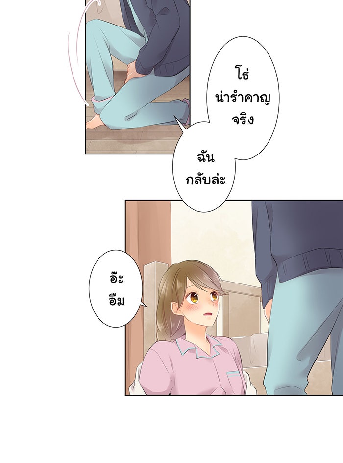 รักนี้ต้องทวงคืน - หน้า 21