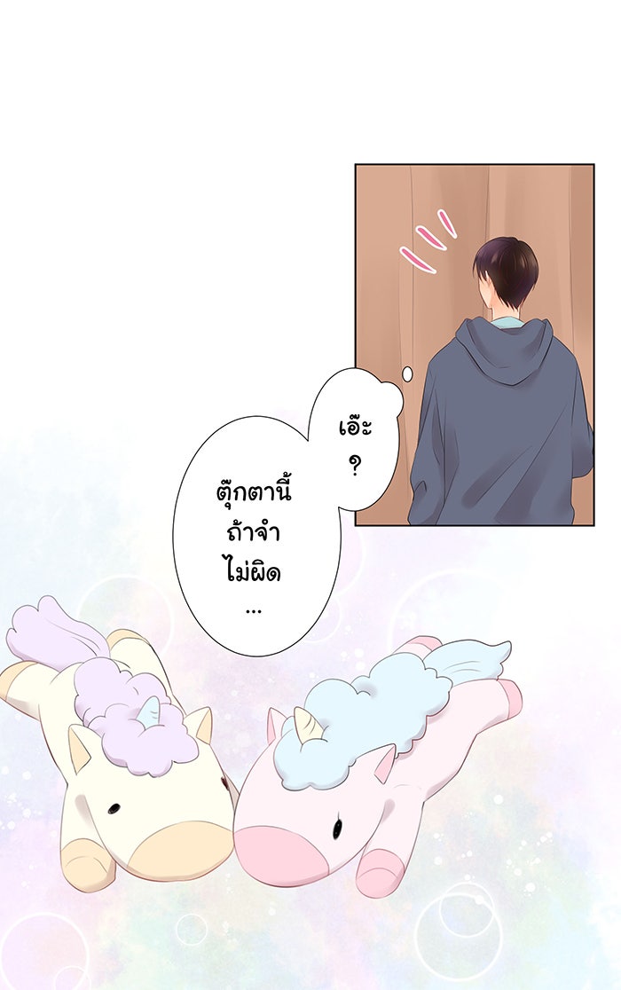 รักนี้ต้องทวงคืน - หน้า 22