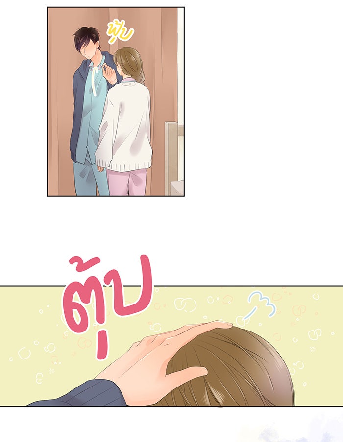 รักนี้ต้องทวงคืน - หน้า 25