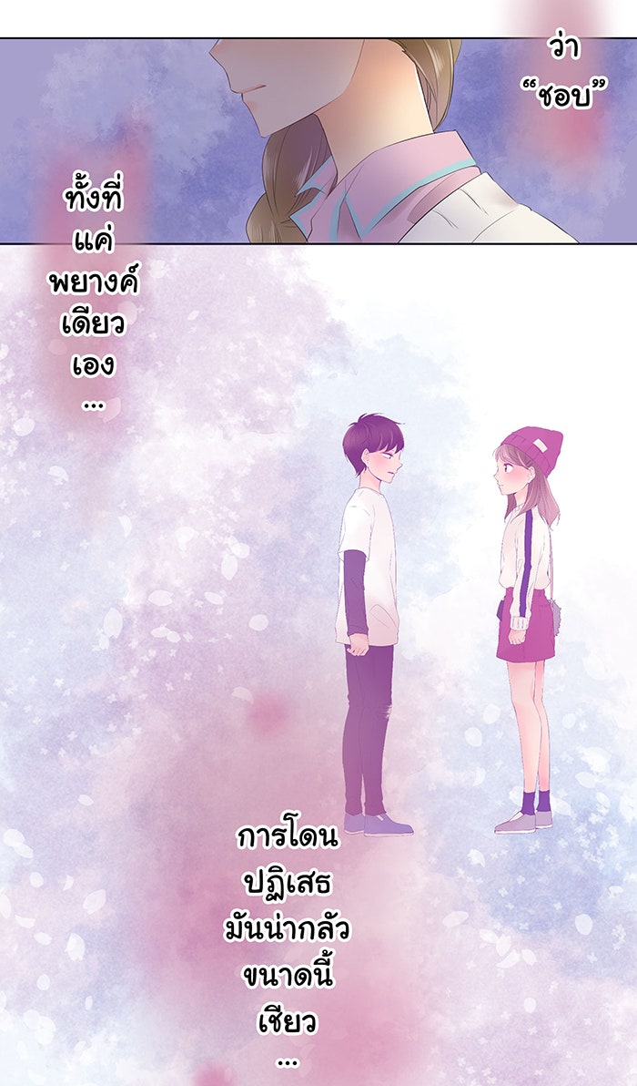 รักนี้ต้องทวงคืน - หน้า 29