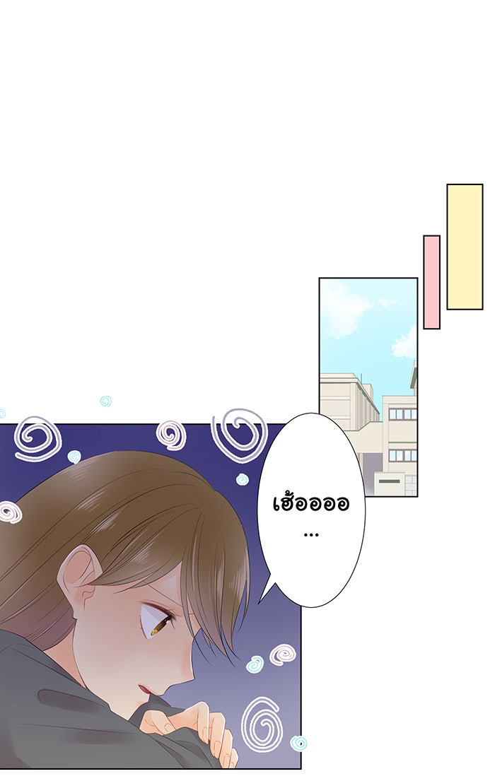 รักนี้ต้องทวงคืน - หน้า 31