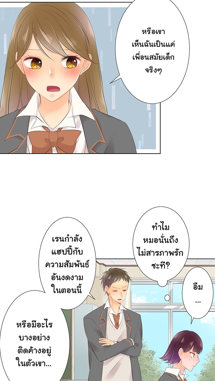 รักนี้ต้องทวงคืน - หน้า 34