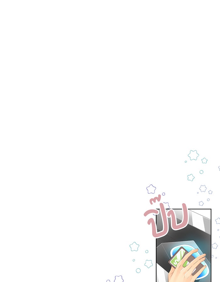 รักนี้ต้องทวงคืน - หน้า 48