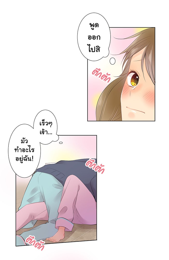 รักนี้ต้องทวงคืน - หน้า 9