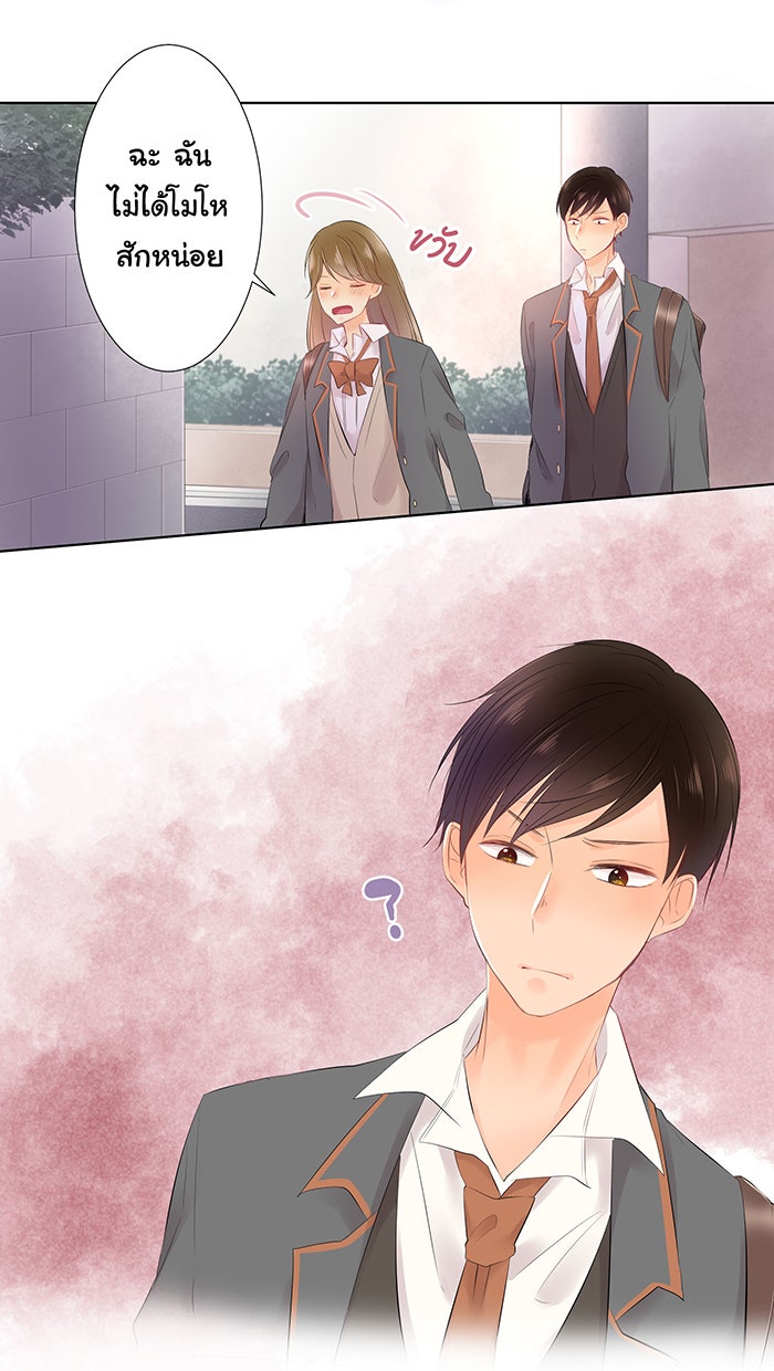รักนี้ต้องทวงคืน - หน้า 10