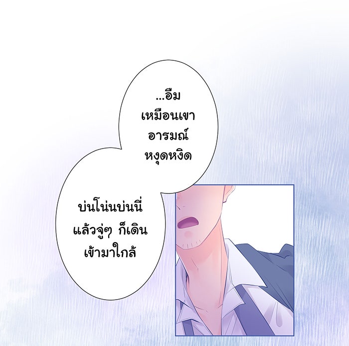 รักนี้ต้องทวงคืน - หน้า 16