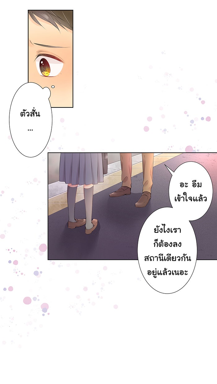 รักนี้ต้องทวงคืน - หน้า 18