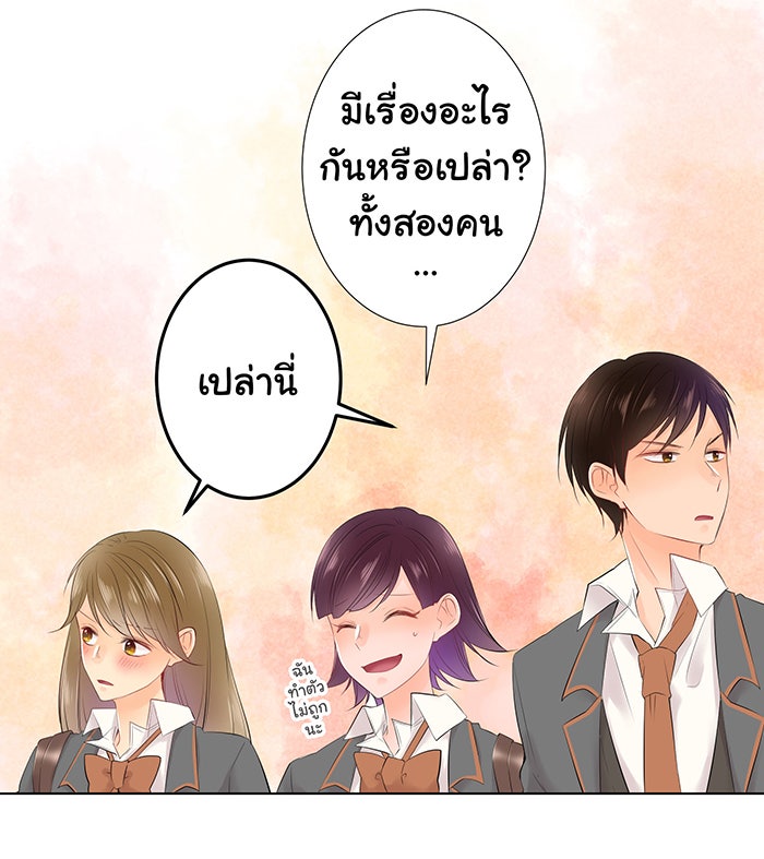 รักนี้ต้องทวงคืน - หน้า 2