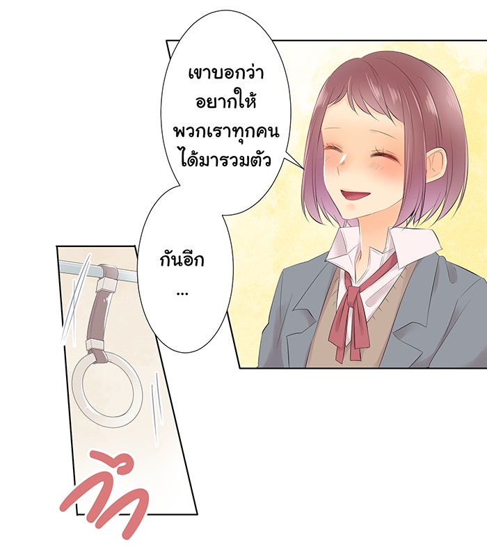 รักนี้ต้องทวงคืน - หน้า 21