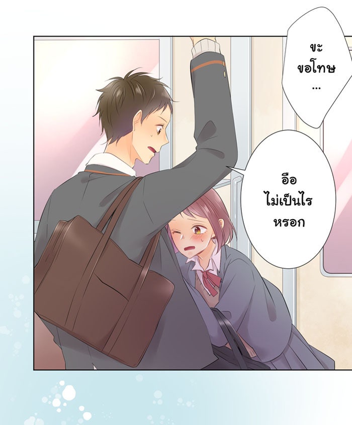 รักนี้ต้องทวงคืน - หน้า 23