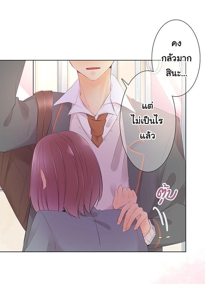 รักนี้ต้องทวงคืน - หน้า 28