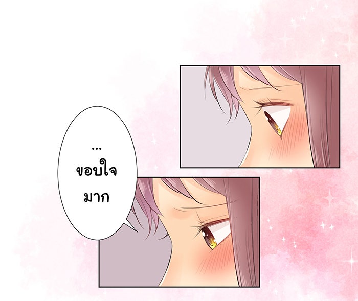 รักนี้ต้องทวงคืน - หน้า 29