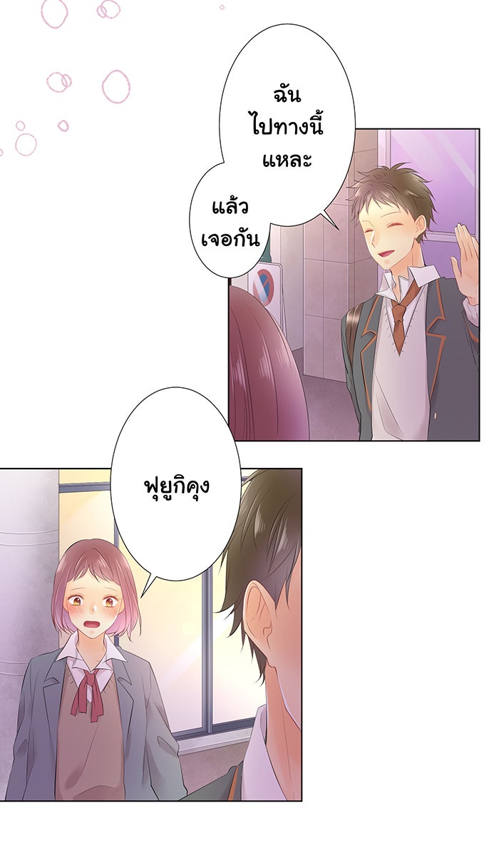 รักนี้ต้องทวงคืน - หน้า 34